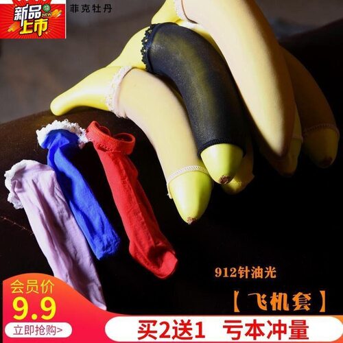 超薄912针8D油亮油光JJ套丝袜