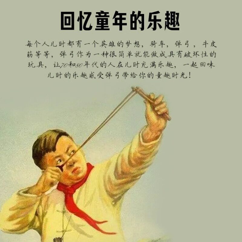 弹工手工木制弹弓儿童娱乐怀旧高图片