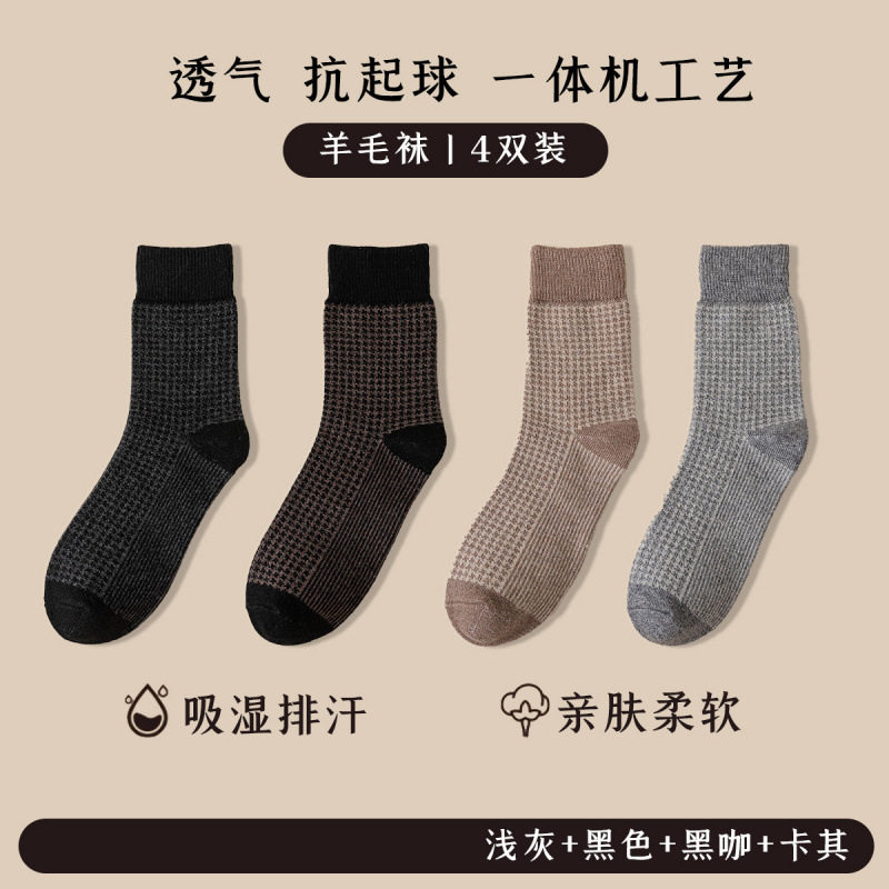 超厚羊毛袜子男士冬季加绒加厚秋冬款保暖长筒袜男生棉袜毛圈长袜