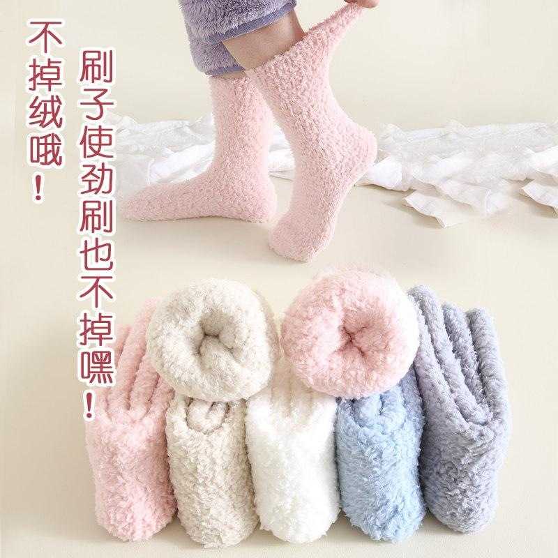 冬季袜子女加绒加厚棉袜地板睡眠月子袜产后保暖居家珊瑚绒中筒袜