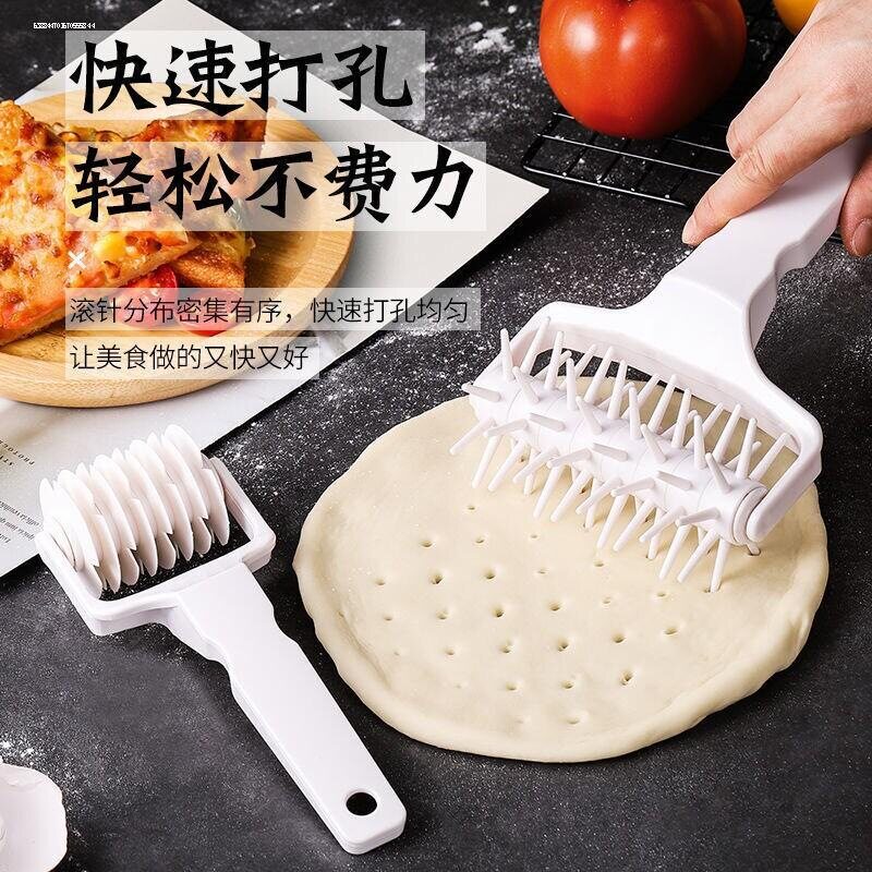多功能披萨饼底制作滚轮打孔滚针烘培面皮酥皮网格排气造型工具