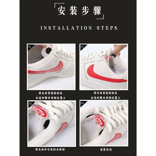 自粘神器适配防跑偏鞋舌固定器