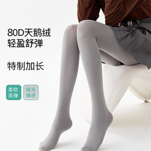 灰色加长丝袜光腿神器女春秋80D