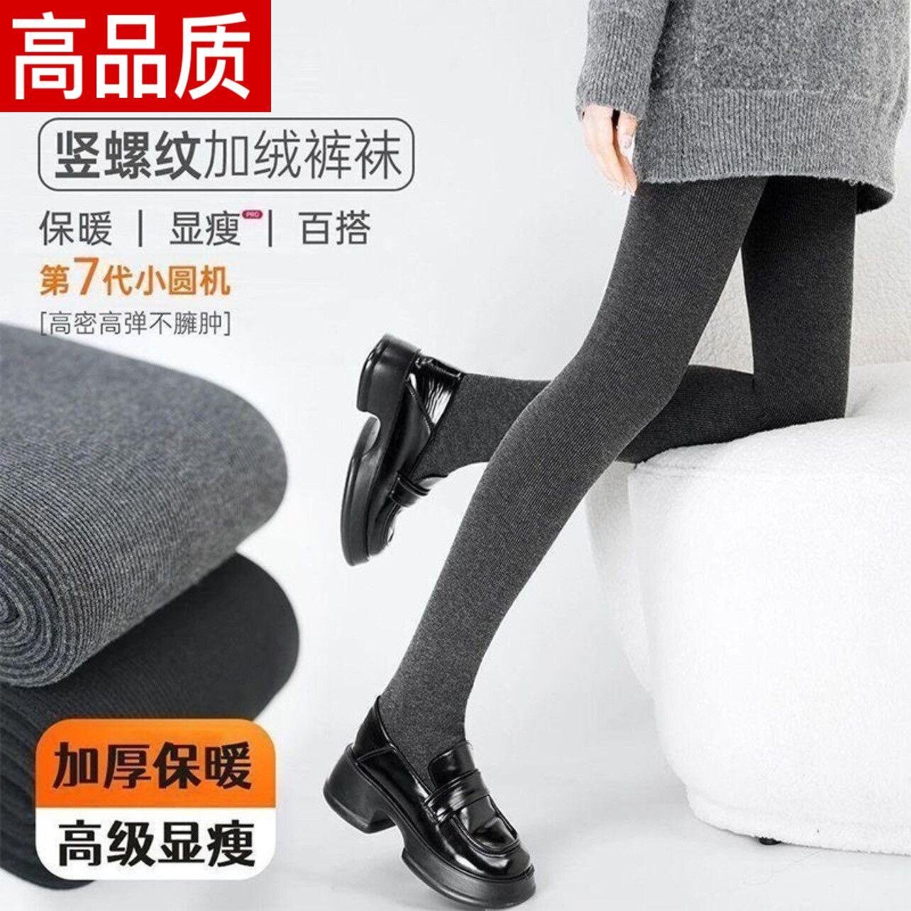 高腰收腹螺纹竖条棉打底裤女加绒加厚显瘦灰色瘦腿大码保暖连裤袜