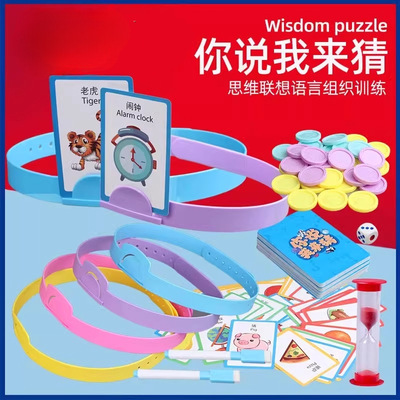 儿童桌词牌你来比划玩具亲子道具益智儿童玩具女孩卡片我来猜