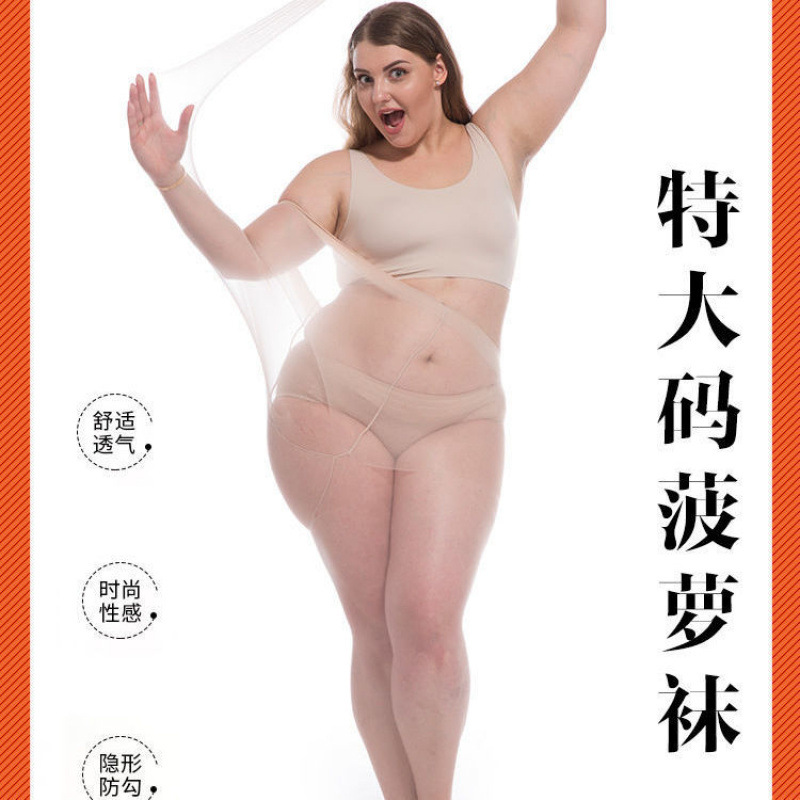 特大码300斤菠萝袜加肥加大任意剪夏天超薄丝袜防勾丝连裤袜子女