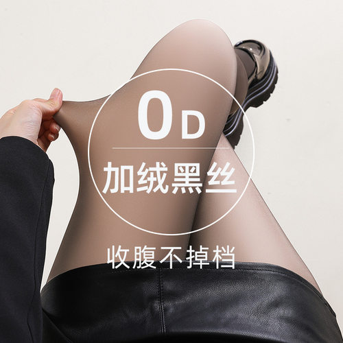 2025新款黑丝秋冬款加绒0d高透一体水光袜小个子黑透肤光腿神器