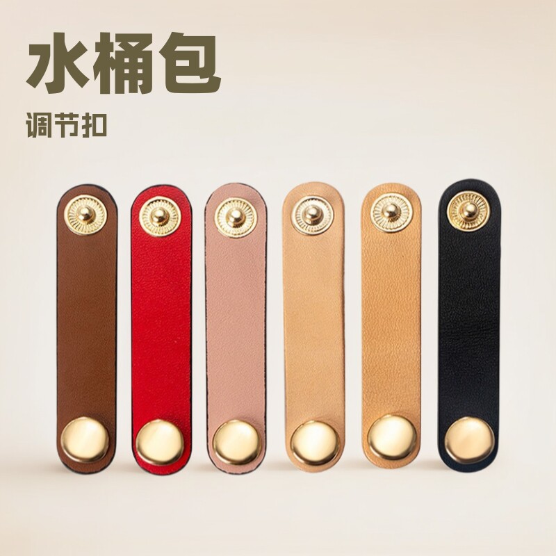适用LVGucci水桶包调节扣背带图片