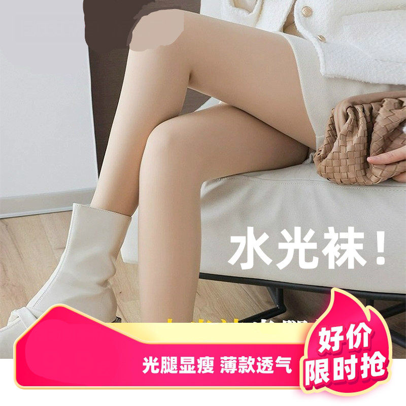 光腿神器裸感女春秋薄款肉色丝袜秋冬款水光袜打底裤连裤袜2025年,女士内衣/男士内衣/家居服,保暖裤,淘宝优惠券,粉丝福利购,淘宝优惠卷