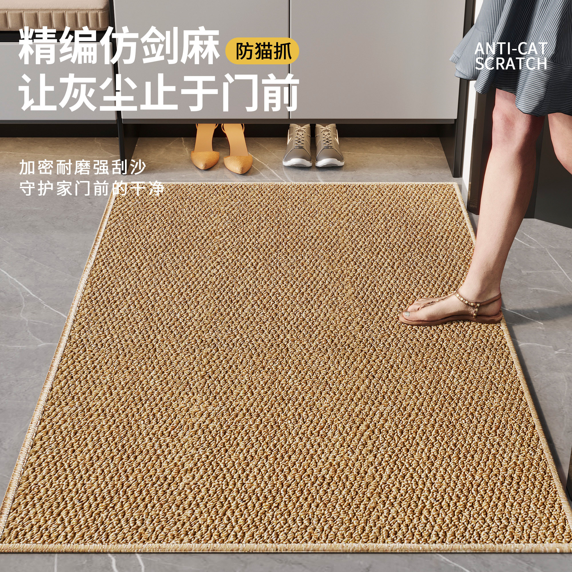 入户门地垫仿剑麻地毯门垫进门大门口入门门外地毯玄关脚垫可裁剪,居家布艺,入户地垫,淘宝优惠券,粉丝福利购,淘宝优惠卷