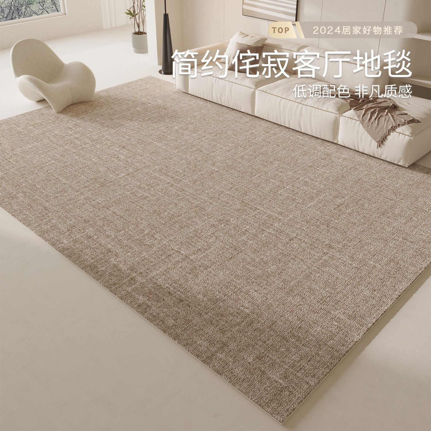 地毯客厅2025新款奶油风免洗可擦沙发地垫轻奢高级感防水加厚
