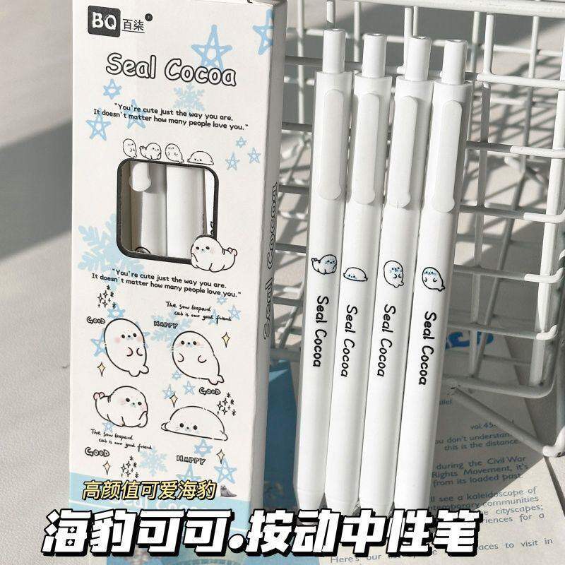小海豹可爱刷题笔ins风高颜值中性笔