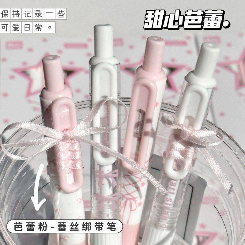 蕾丝绑带笔少女心甜心芭蕾按动笔ins高颜值0.5学生速干刷题中性笔
