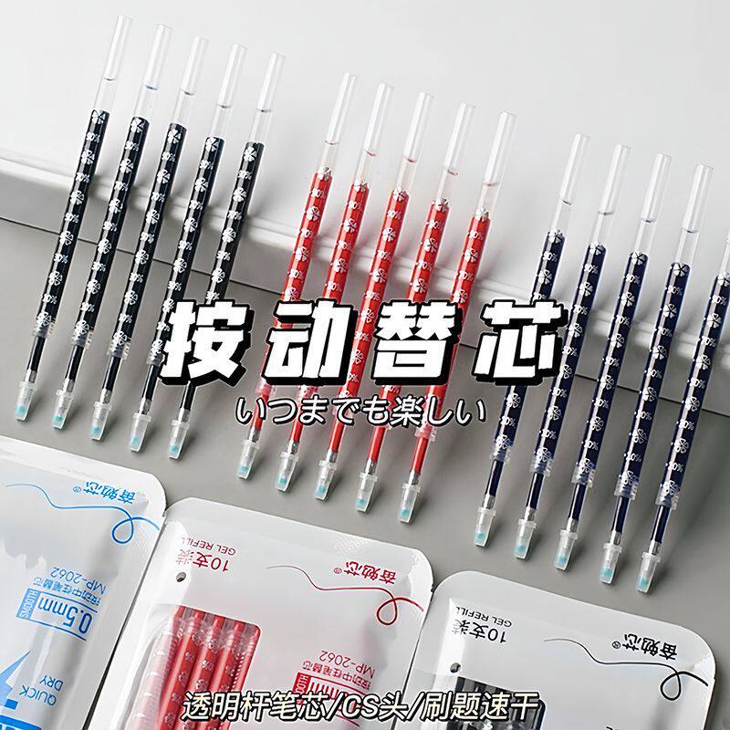 CS刻度刷题笔芯速干按动中性笔替芯0.5黑色替换中性笔芯考试作业