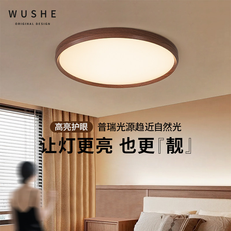 圆梦法式复古中古卧室吸顶灯新中式护眼书房灯高级感胡桃木色灯具,家装灯饰光源,餐厅/卧室/书房吸顶灯,淘宝优惠券,粉丝福利购,淘宝优惠卷