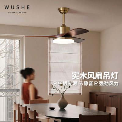 法式中古风实木风扇灯