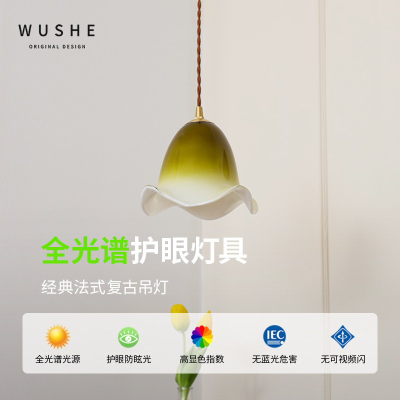 覆古床头吊灯渐层绿玻璃小吊灯裙摆设计饭厅氛围玄关花苞灯吊线