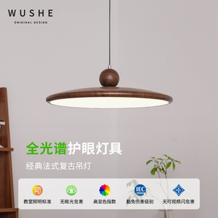 复古餐厅飞碟吊灯高级创意现代奶油风简约全光谱护眼餐桌灯 法式