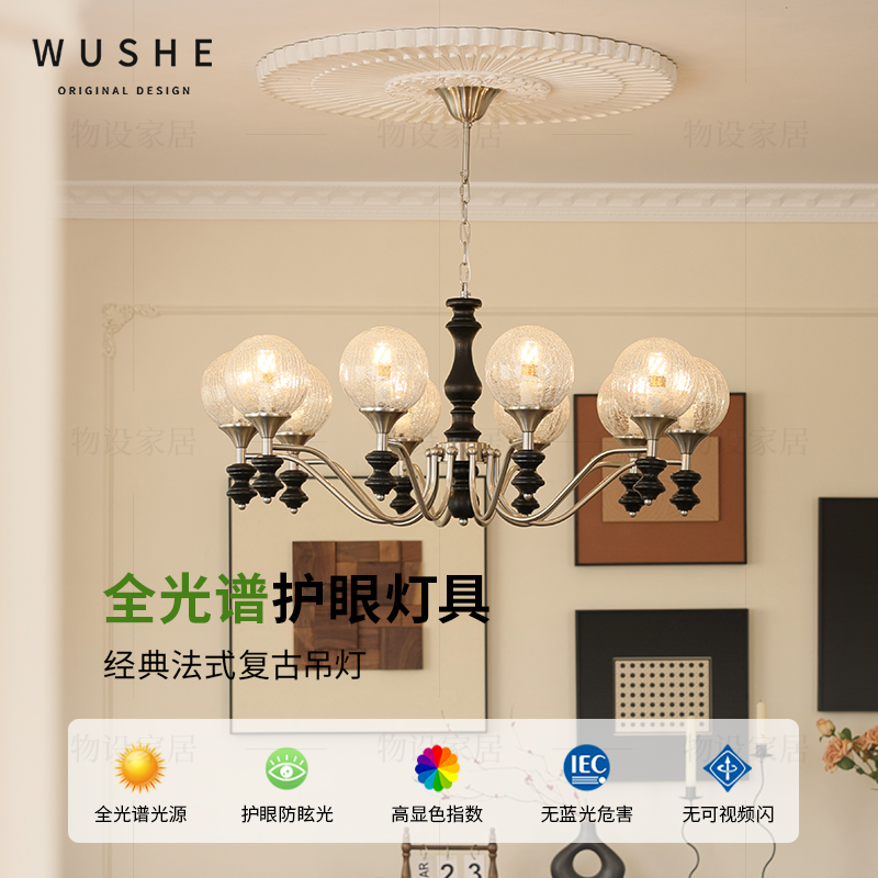法式中古包豪斯冰雪客厅吊灯