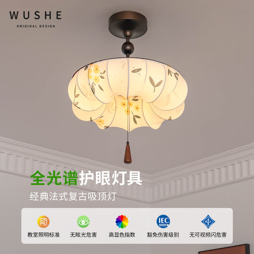 法式中古风繁花卧室吸顶灯