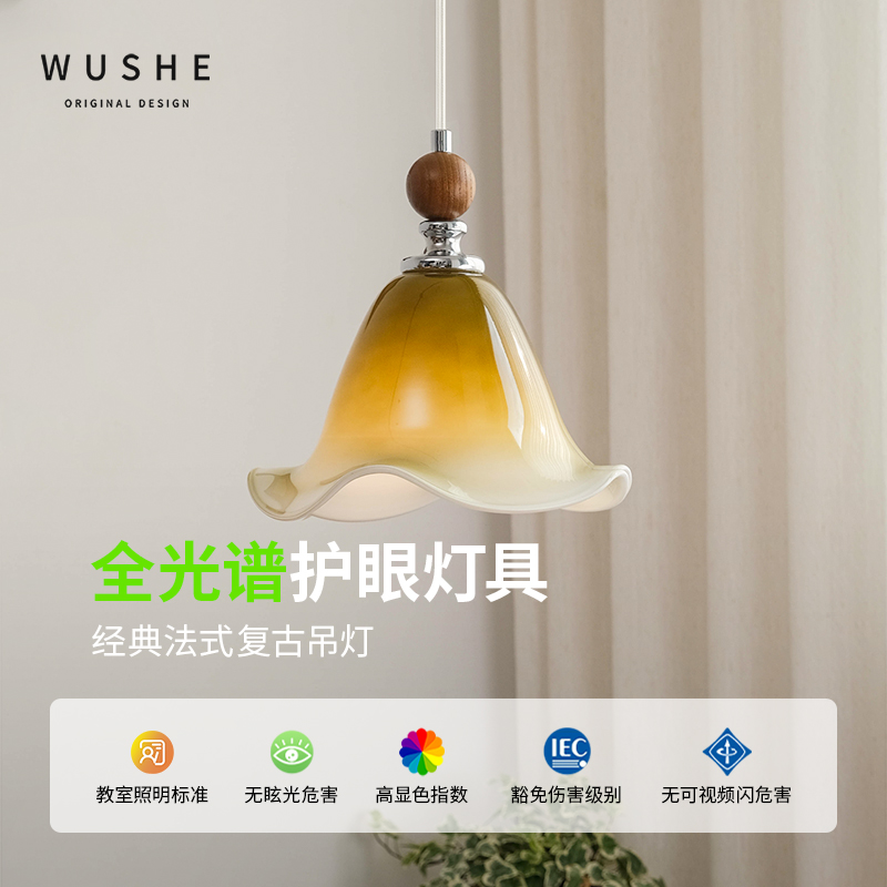 法式中古风床头小吊灯