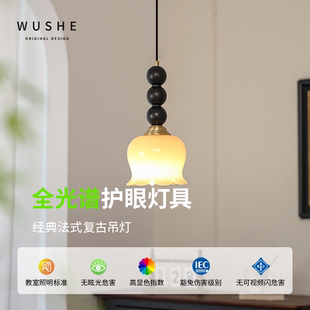 中古卧室床头吊灯复古侘寂风美式 法式 餐厅吧台护眼玻璃简约吊线灯