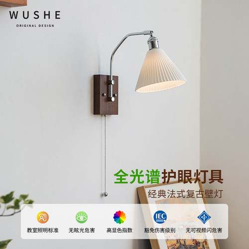 中古风卧室床头壁灯2025新款