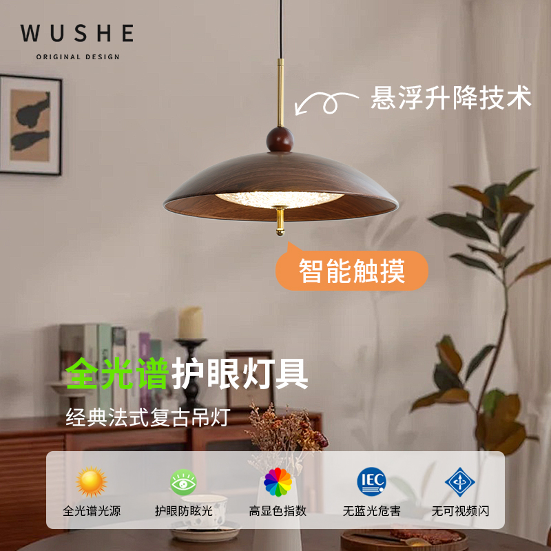 全光谱餐厅吊灯法式中古玄关餐桌吧台卧室床头灯触摸感应智能灯具