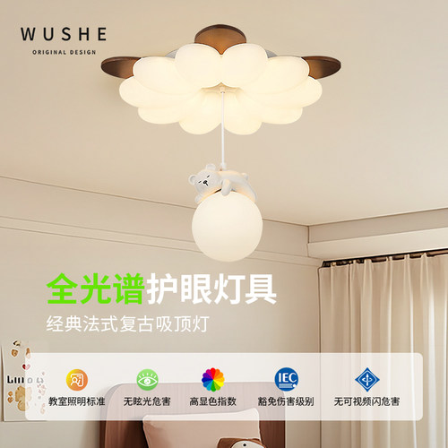 法式奶油风小熊儿童房吸顶灯