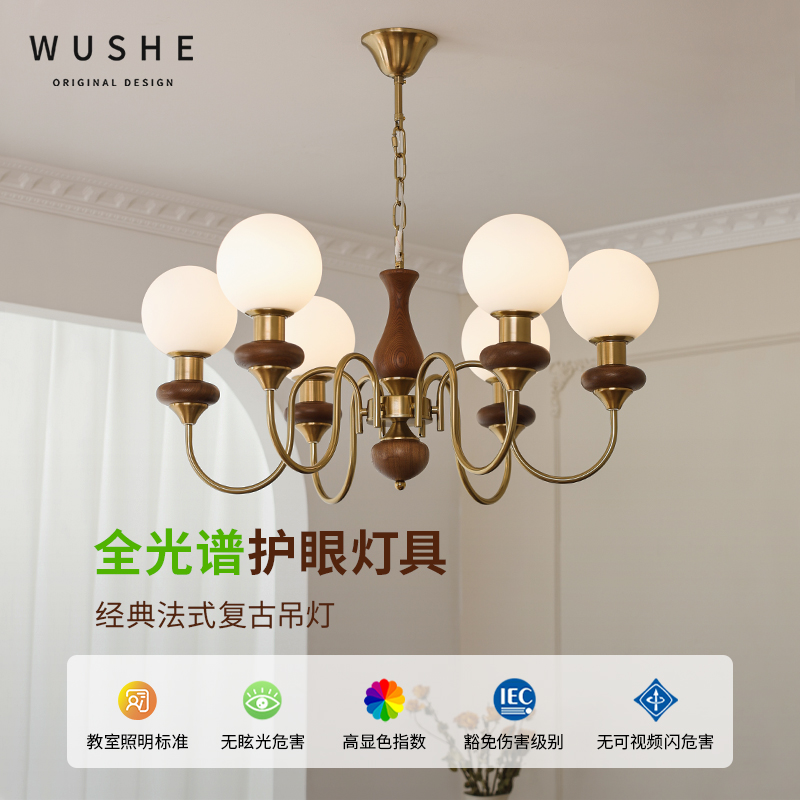 法式中古风客厅吊灯美式复古白蜡木卧室书房餐厅灯全光谱智能灯具