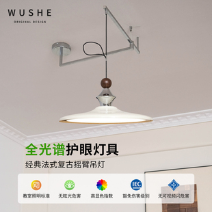 中古风摇臂全光谱护眼复古奶油风吊灯餐厅灯设计师氛围灯具 法式