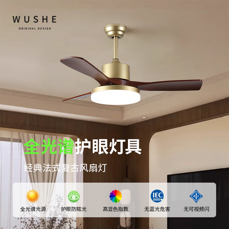 物设中古风风扇灯吊扇灯