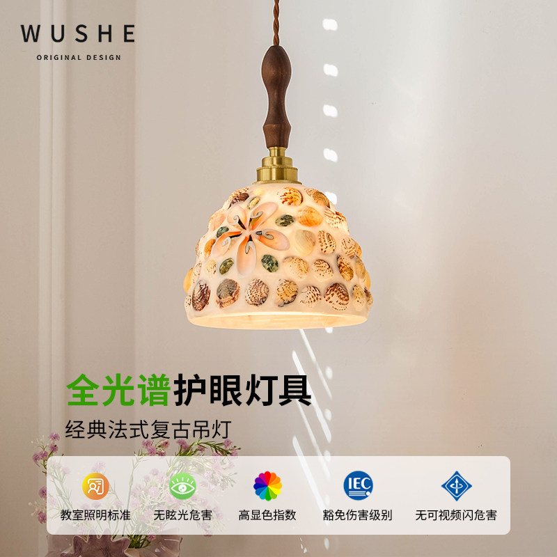 法式田园风书房吊灯复古卧室床头吧台单头贝壳护眼民宿小吊灯灯具,家装灯饰光源,床头/玄关/吧台/过道吊灯,淘宝优惠券,粉丝福利购,淘宝优惠卷