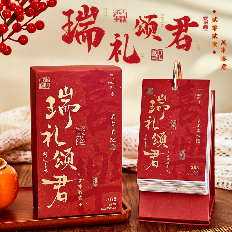 2026年新款手撕故宫台历新年礼盒365天可拆卸活页高级感日历每日