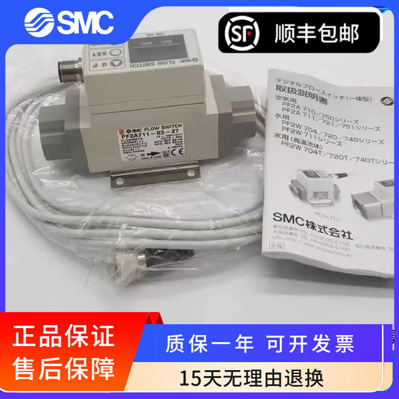 SMC流量计开关PF2A711/PF2A721/750/751-01/02/03/04-27/67-M