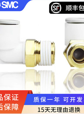 SMC接头KQ2L04/KQ2L06/KQ2L08/KQ2L10-M5A/01AS/02AS/03/04AS/AS