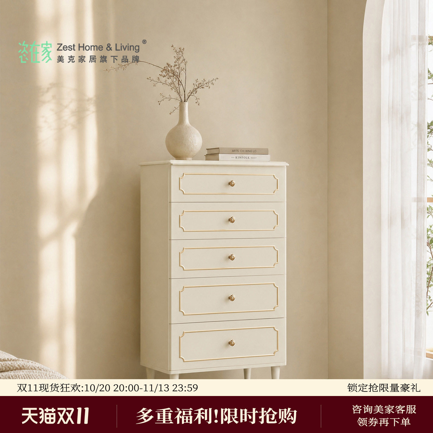 美克/恣在家【微光】法式奶油风斗柜收纳轻奢抽屉式卧室储物柜子