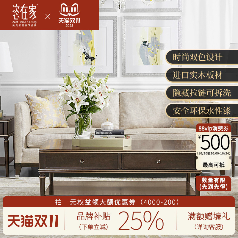 美克/恣在家轻奢布艺沙发三人位