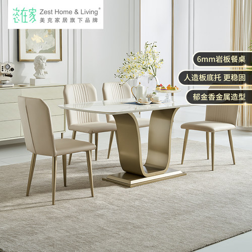 岩板现代简约家用小户型餐桌椅