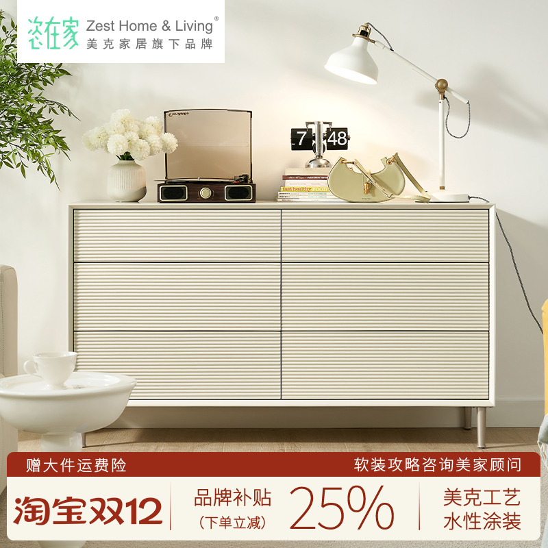轻奢奶油风斗柜客厅储物卧室收纳