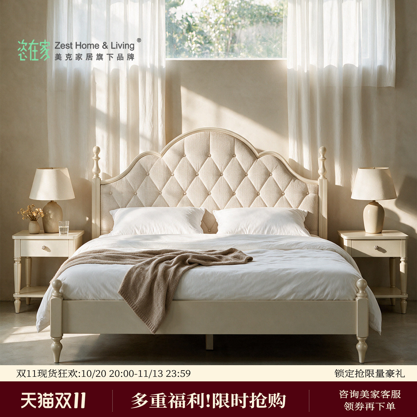美克/恣在家【伯爵】美式复古实木床主卧美家轻奢法式奶油风大床
