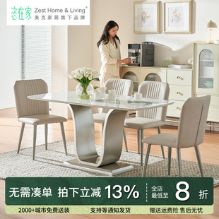 美克家居恣在家岩板餐桌小户型家用餐桌轻奢现代简约奶油风餐桌椅