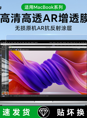 膜法力25款macbookair屏幕膜15/13寸M4适用苹果笔记本电脑Pro14/16M5AR膜高清保护膜全屏静电吸附防反光贴膜