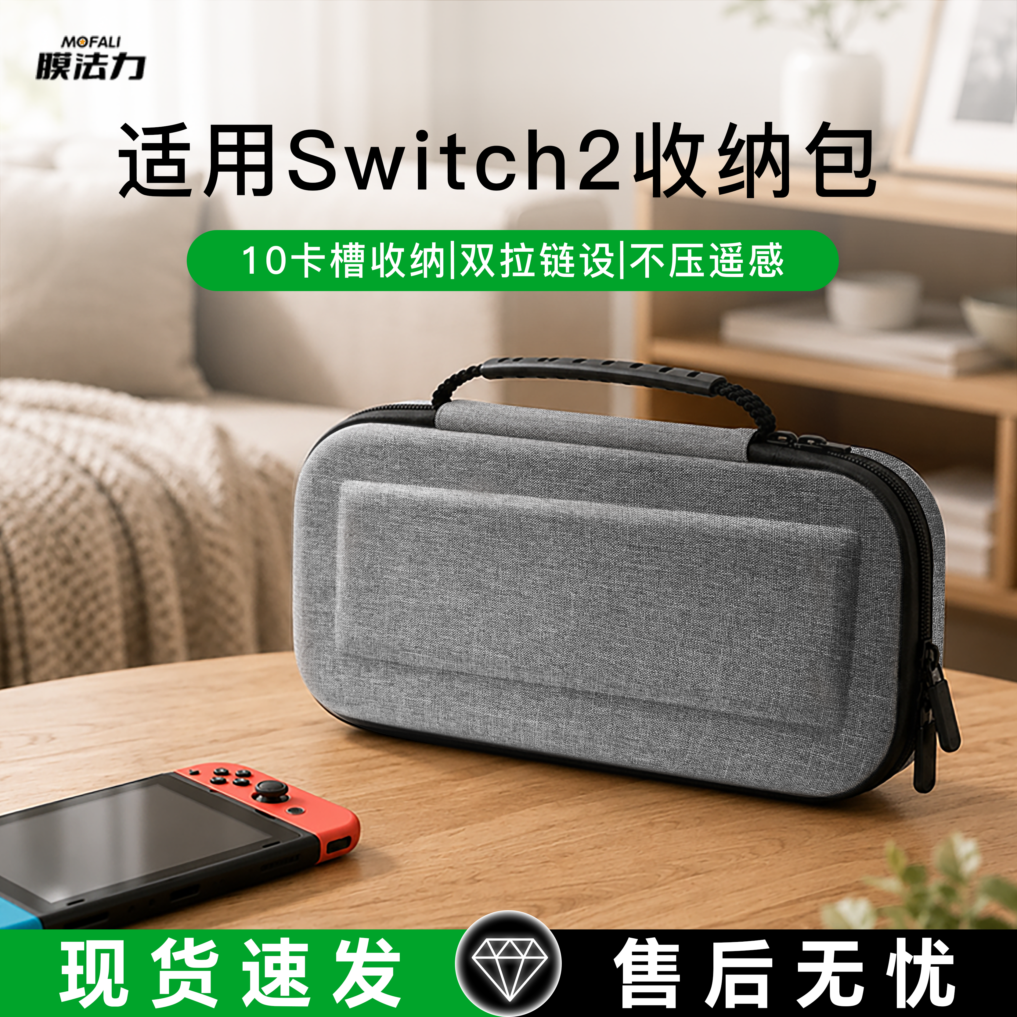 膜法力适用任天堂switch2代收纳包ns2大容量掌机收纳盒便携包Switch保护套壳游戏机卡二代游戏机全套配件盒