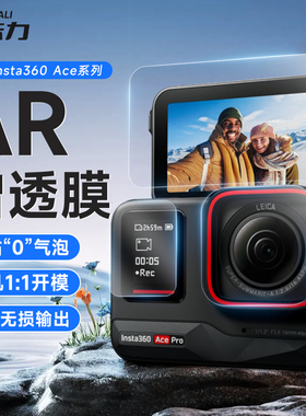 膜法力适用于影石insta360 go ultra保护膜Pro2运动相机抗反射镜头超清ar膜GO3S拇指相机膜ACE屏幕贴膜配件