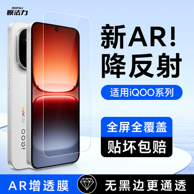 膜法力适用vivoiQOO15AR膜高清增透iQOO Neo11屏幕膜无黑边手机贴膜防反光全屏保护膜抗指纹低反射膜
