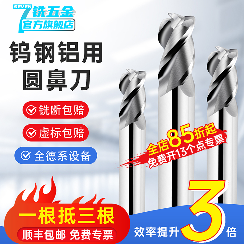 65度铝用圆鼻铣刀钨钢合金牛鼻刀