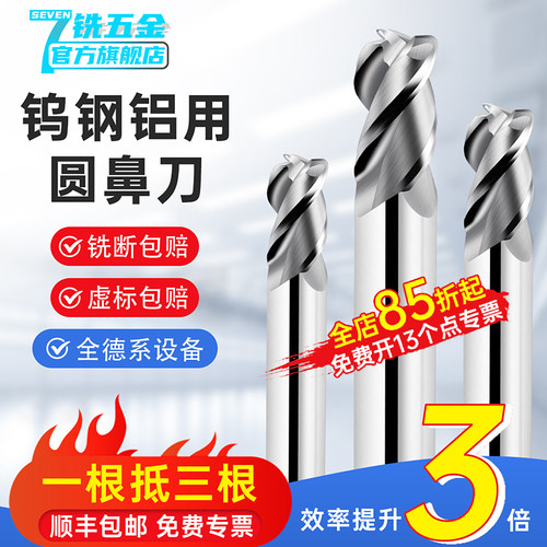 65度铝用圆鼻铣刀钨钢合金牛鼻刀