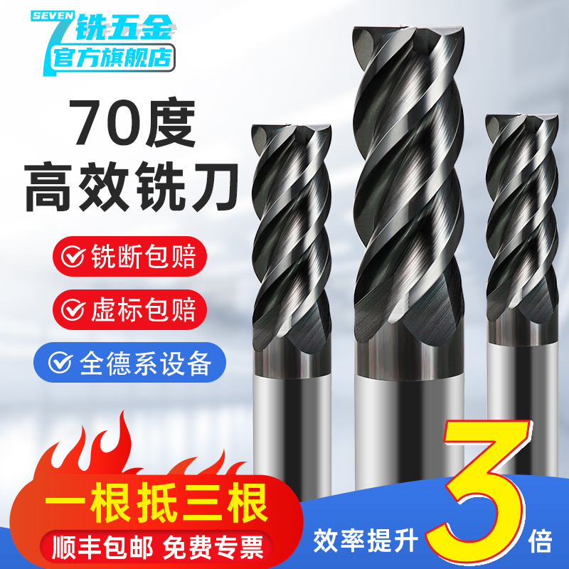 70度钨钢4刃铣刀高效动态立铣刀