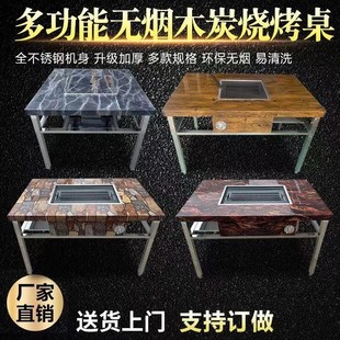 无烟烧烤桌商用庭院不锈钢自助烤肉户外庭院架家用木炭小豆腐烤炉